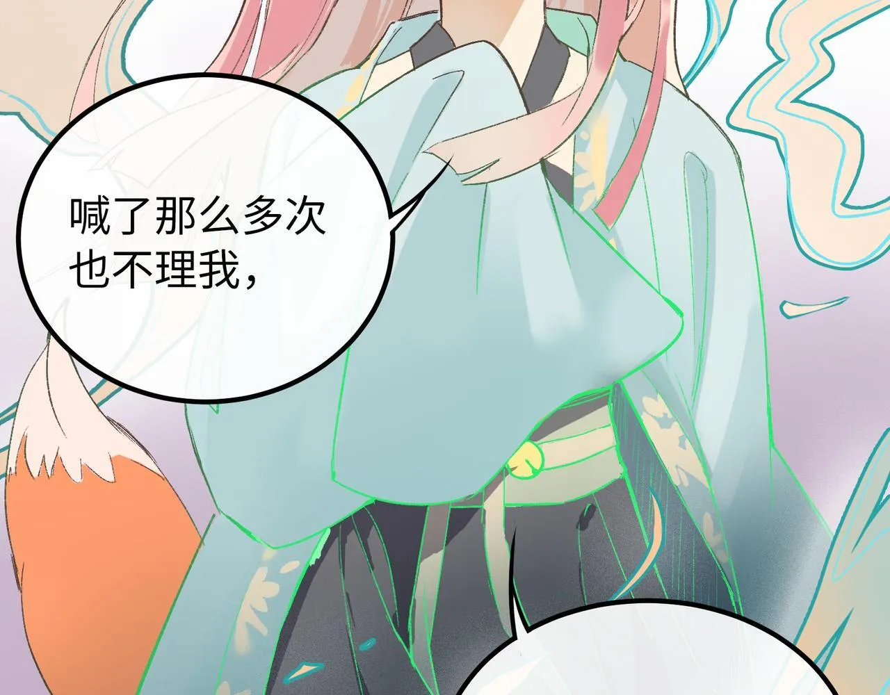 第17话 摄魂使 第94页