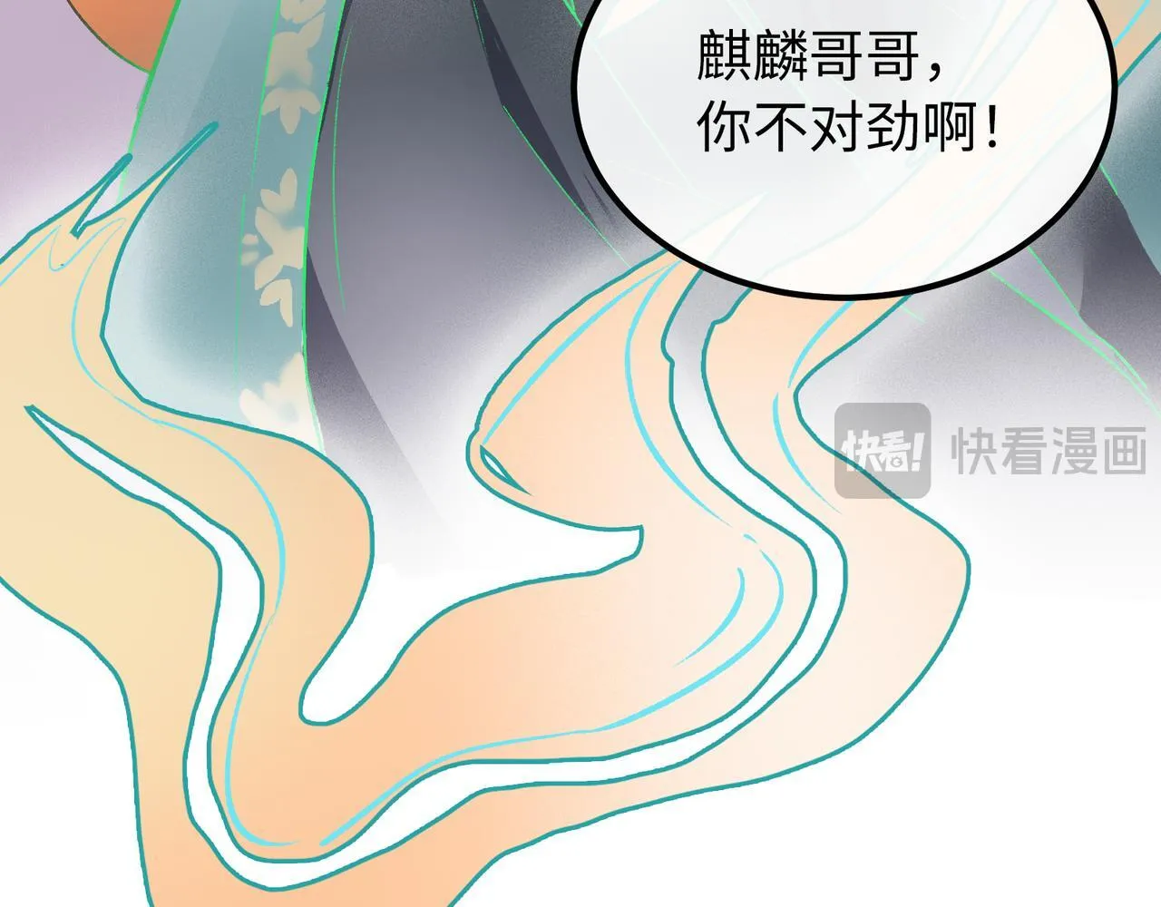 第17话 摄魂使 第95页