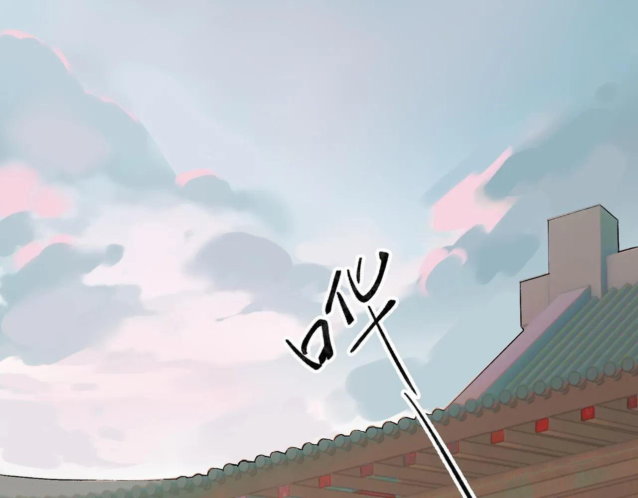 第18话 借个军师 第1页