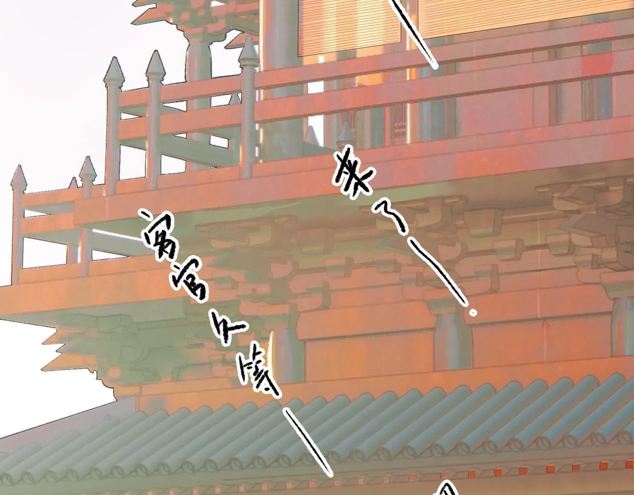 第18话 借个军师 第3页