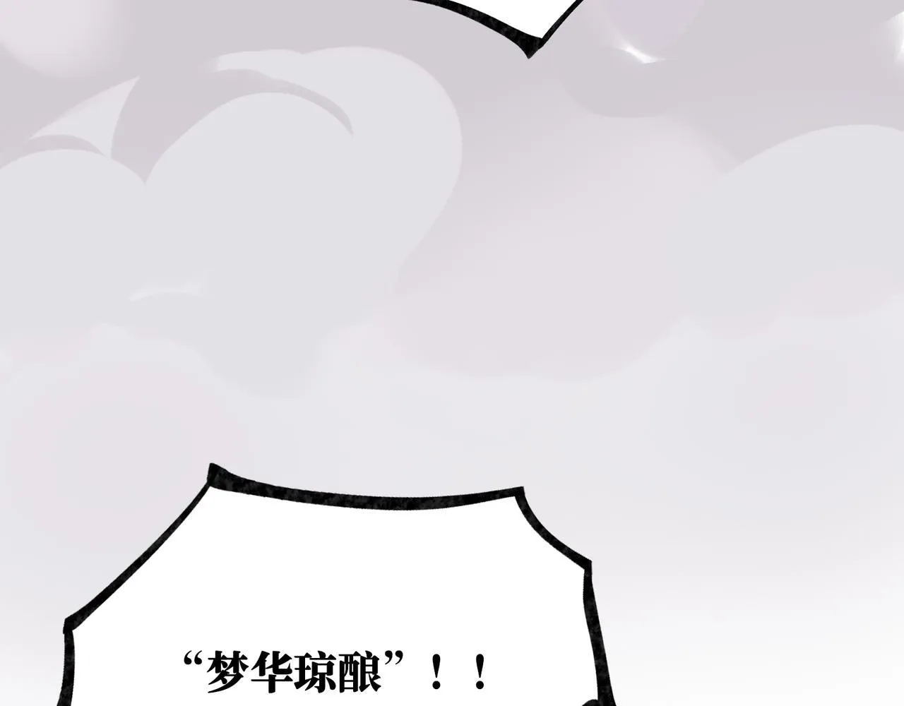 第18话 借个军师 第5页