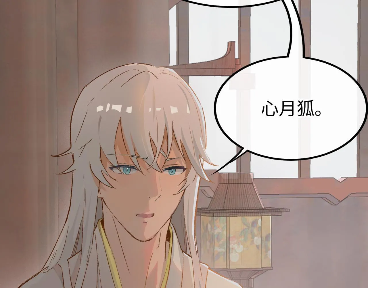 第18话 借个军师 第8页
