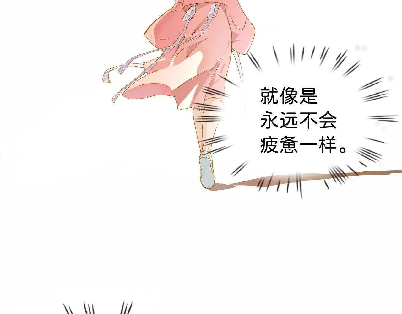 第18话 借个军师 第18页