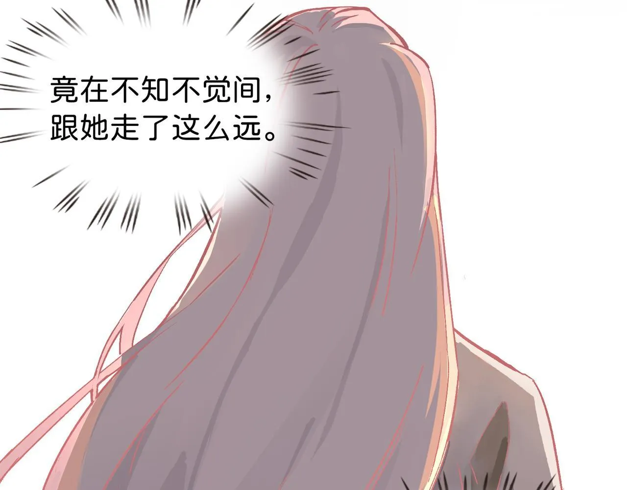 第18话 借个军师 第19页