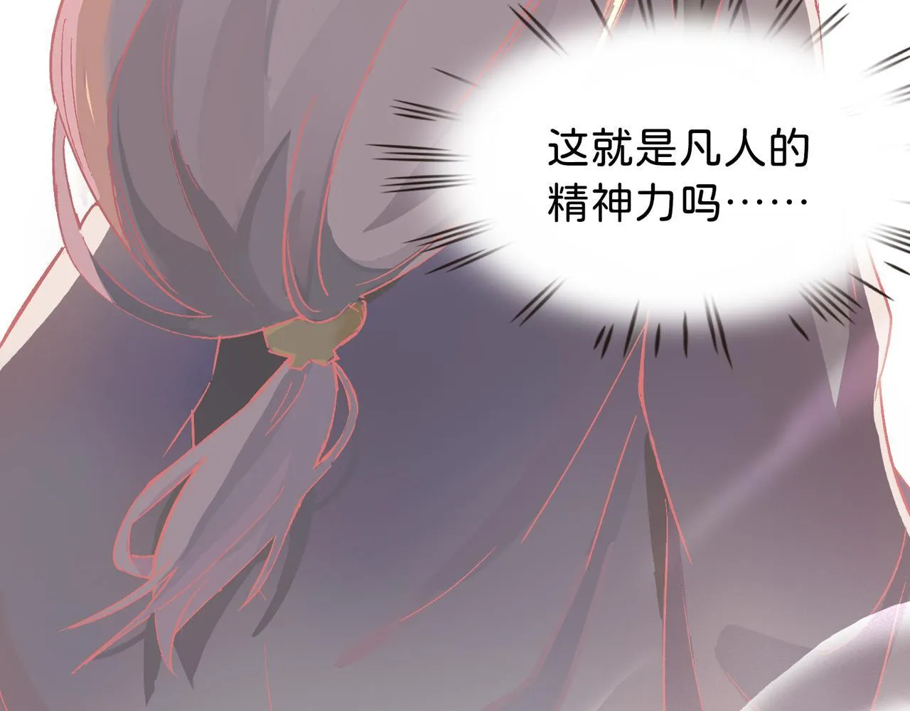 第18话 借个军师 第20页