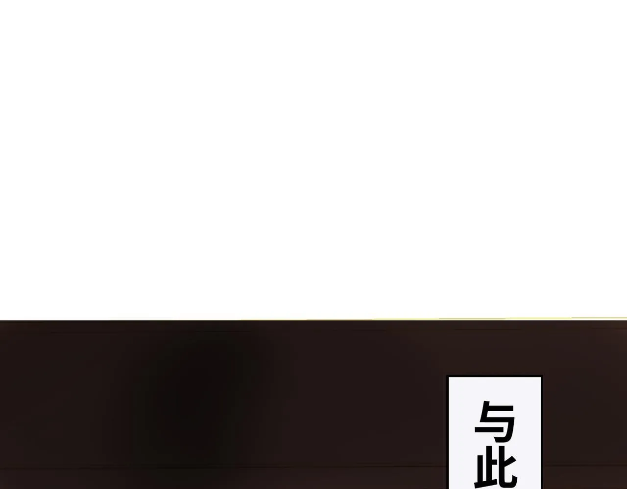 第18话 借个军师 第34页