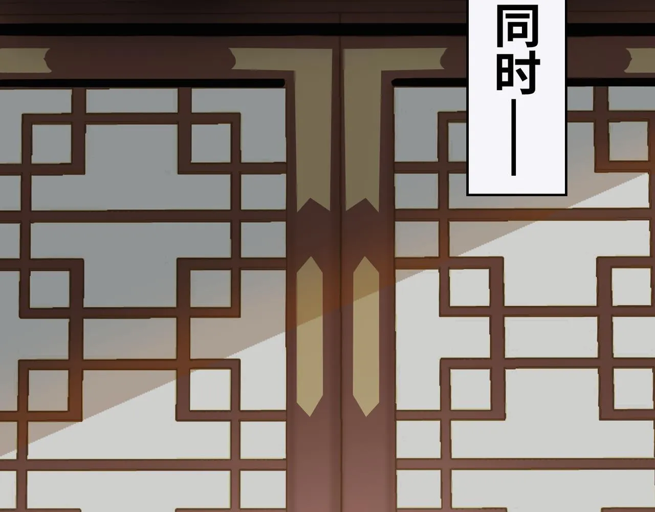 第18话 借个军师 第35页