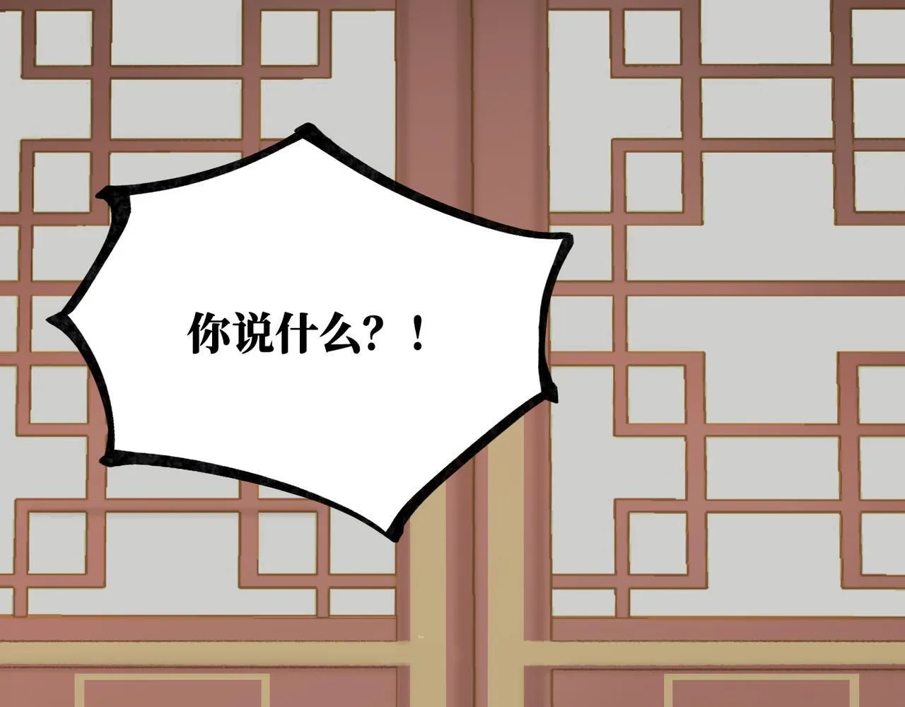 第18话 借个军师 第36页