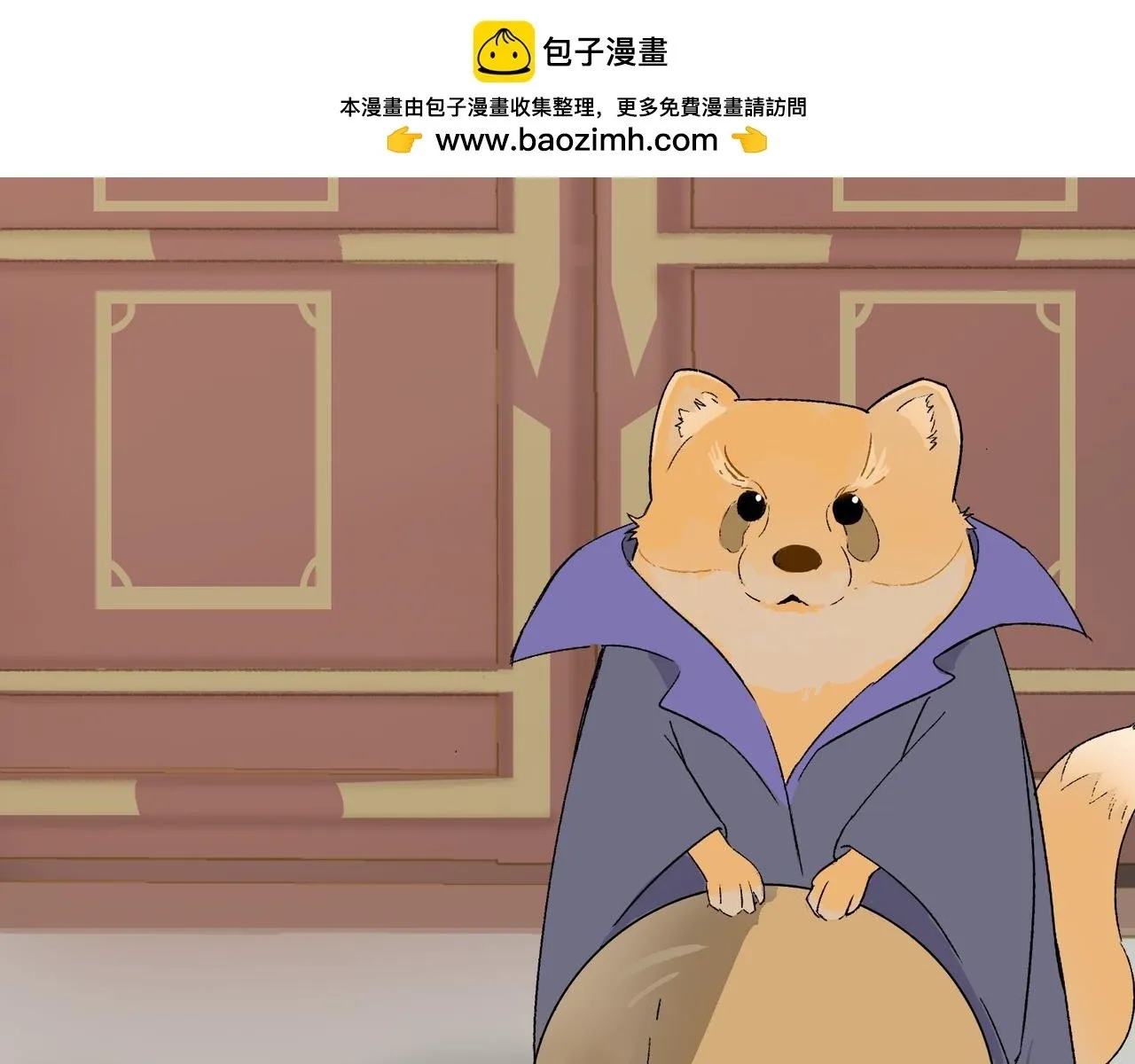 第18话 借个军师 第37页
