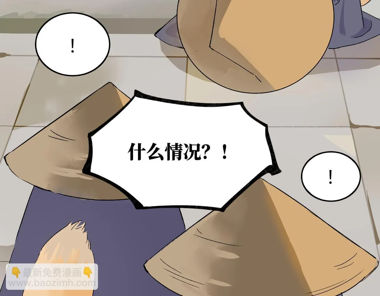 第18话 借个军师 第38页