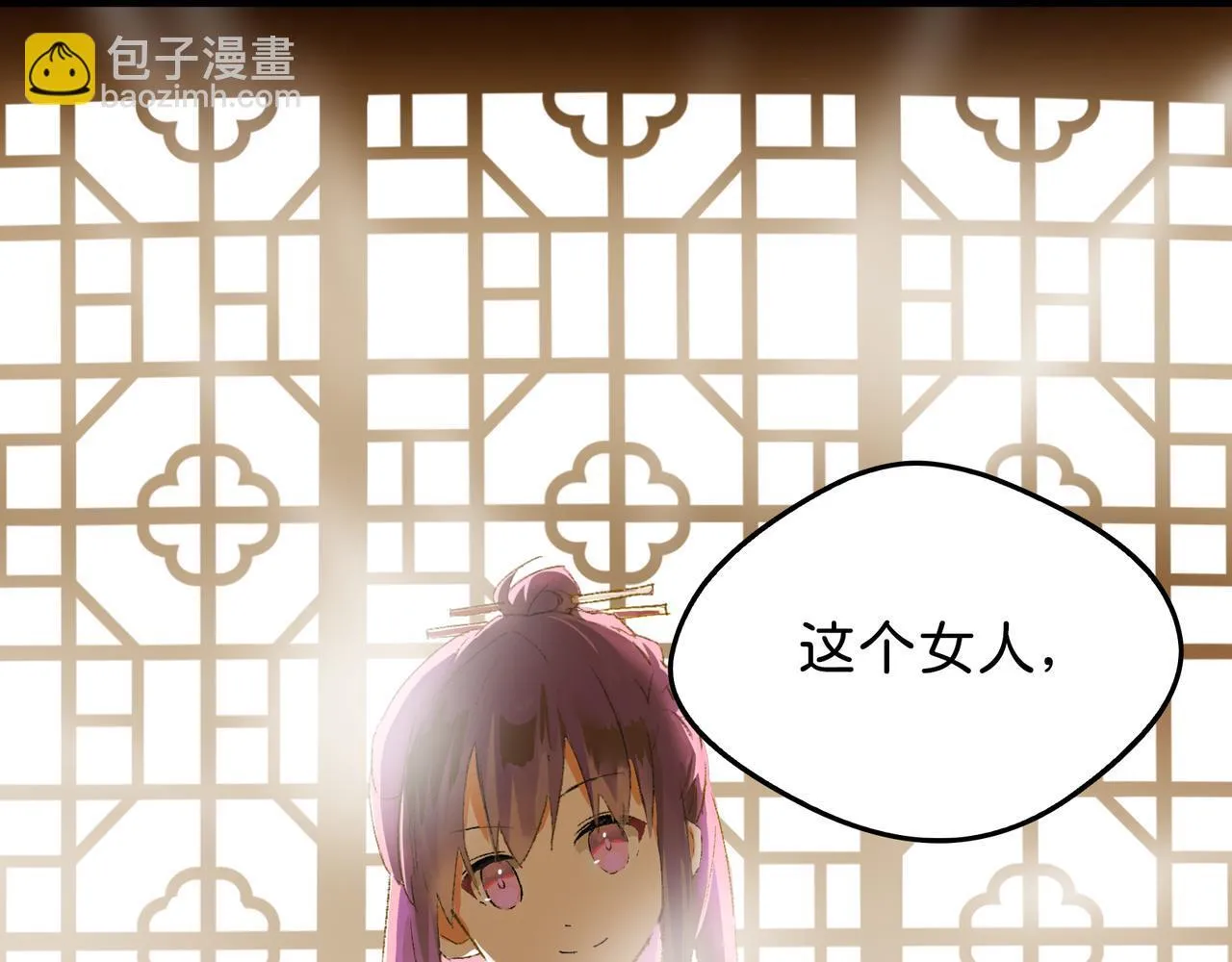 第18话 借个军师 第48页