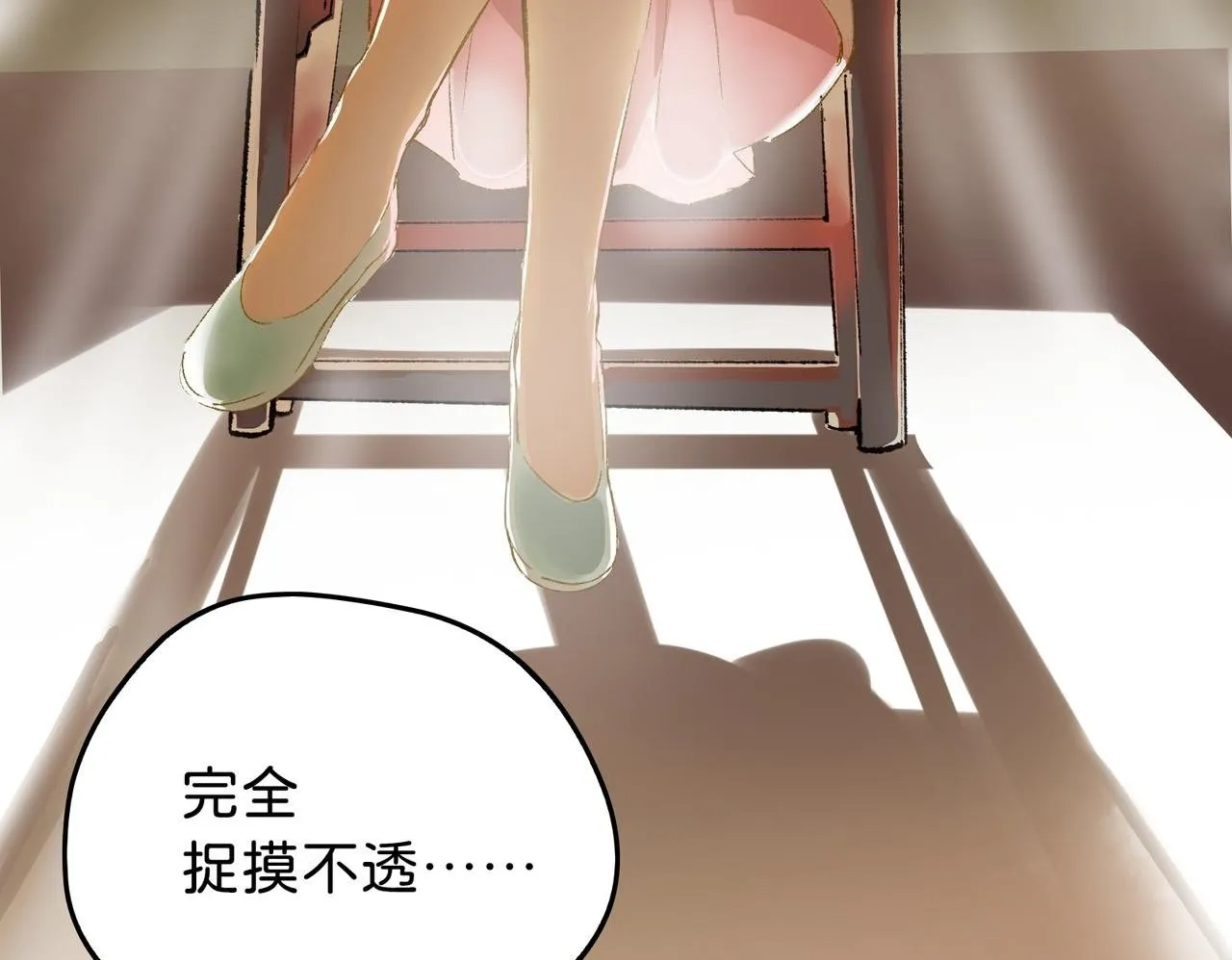 第18话 借个军师 第50页