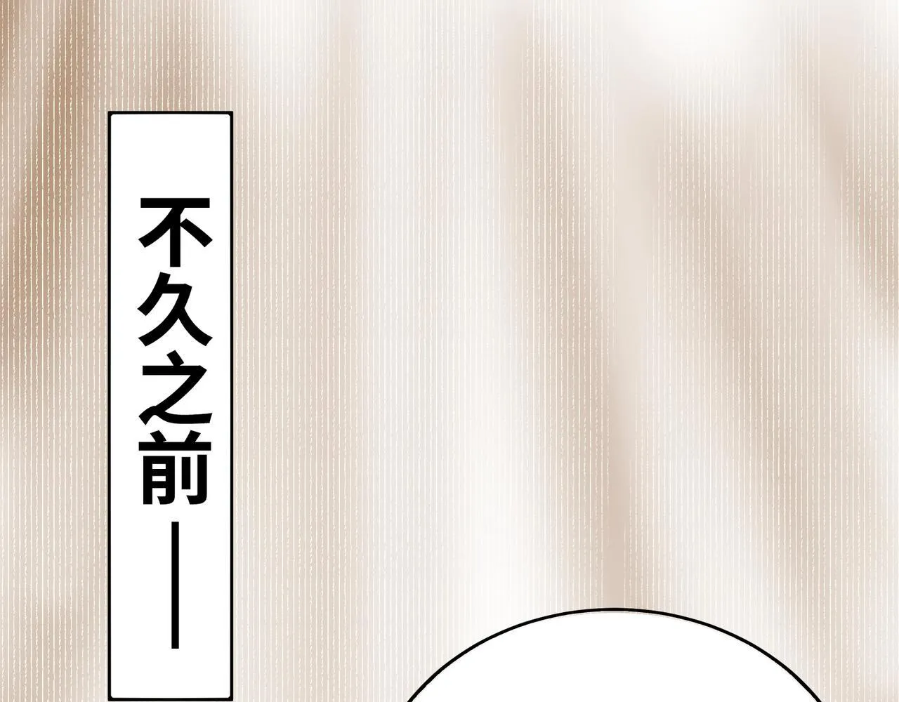 第18话 借个军师 第53页
