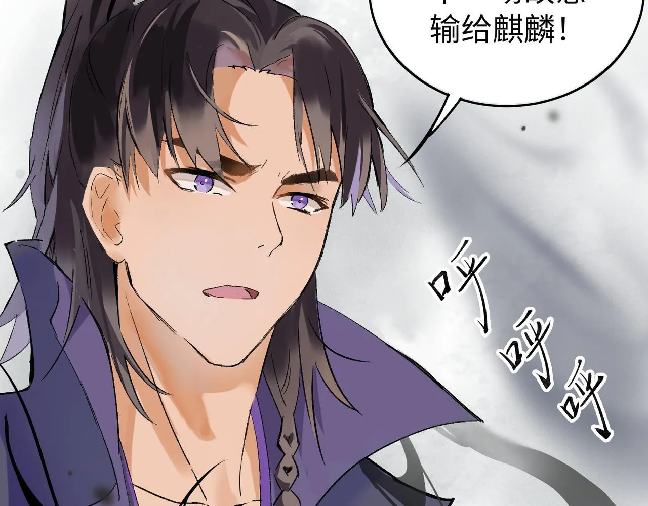 第18话 借个军师 第55页