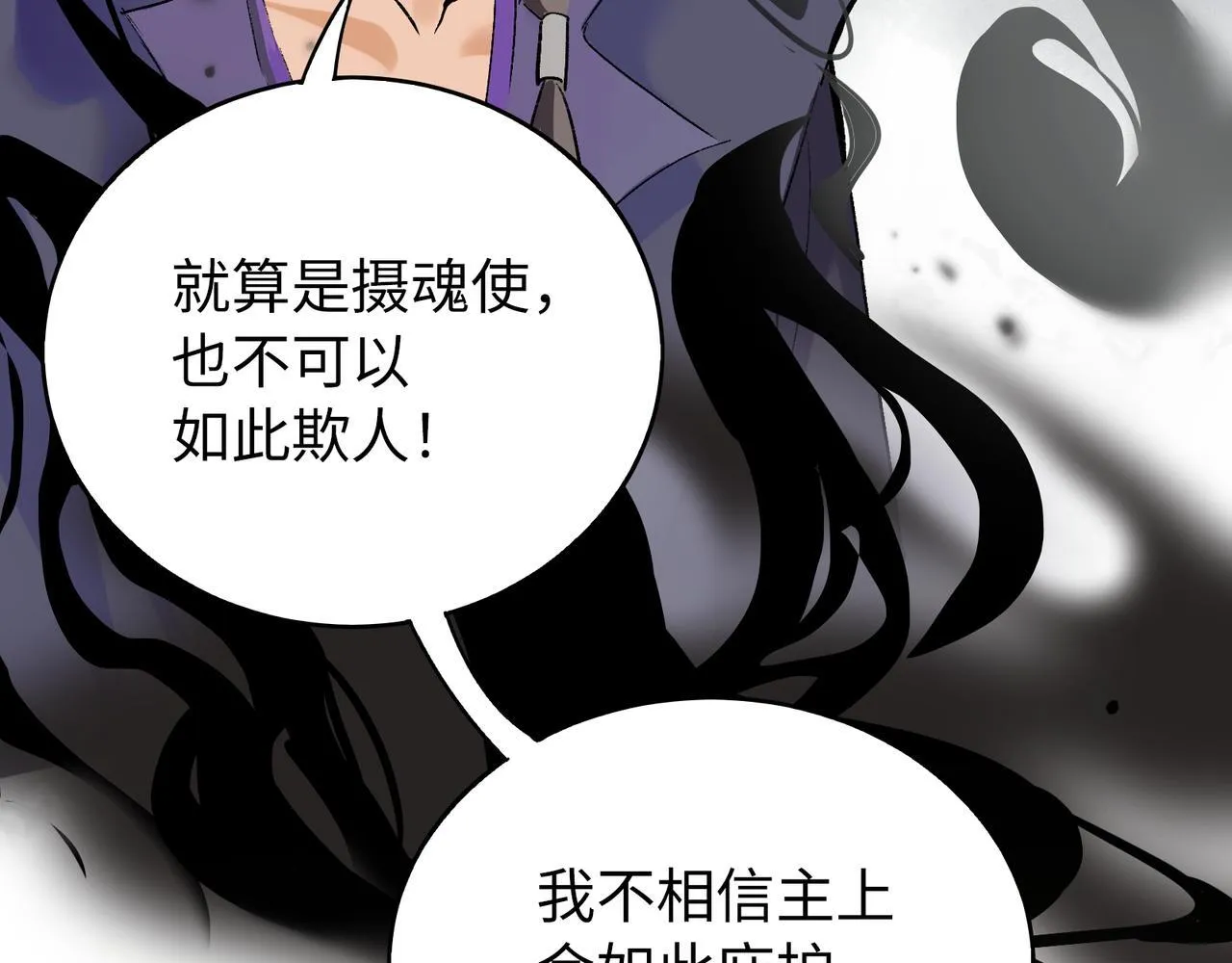 第18话 借个军师 第56页