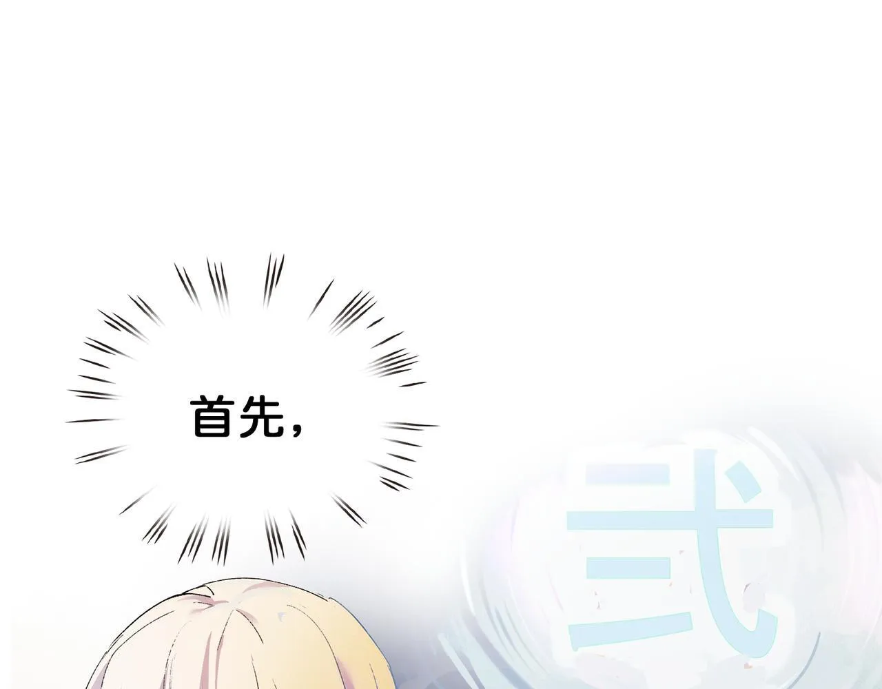 第18话 借个军师 第64页