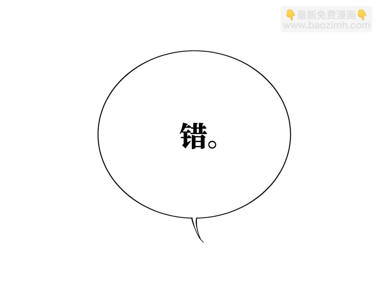 第18话 借个军师 第78页