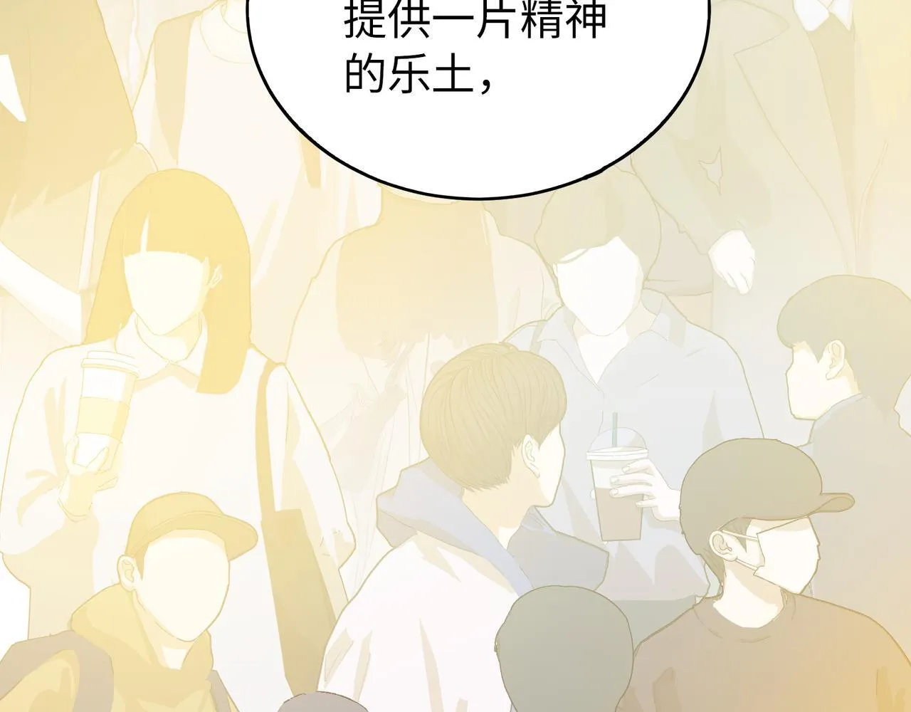 第18话 借个军师 第82页