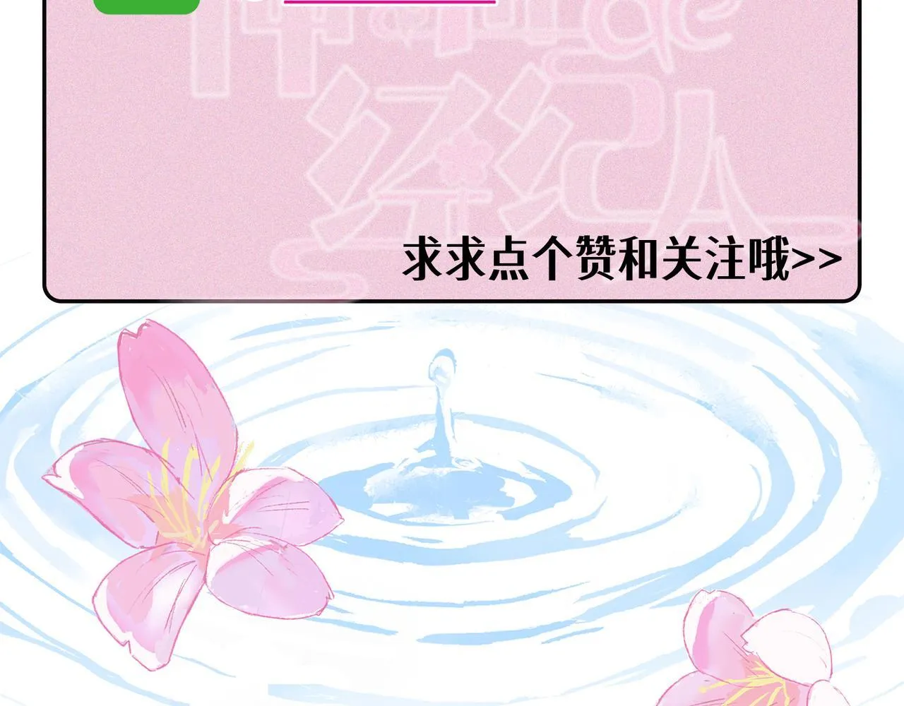 第18话 借个军师 第98页