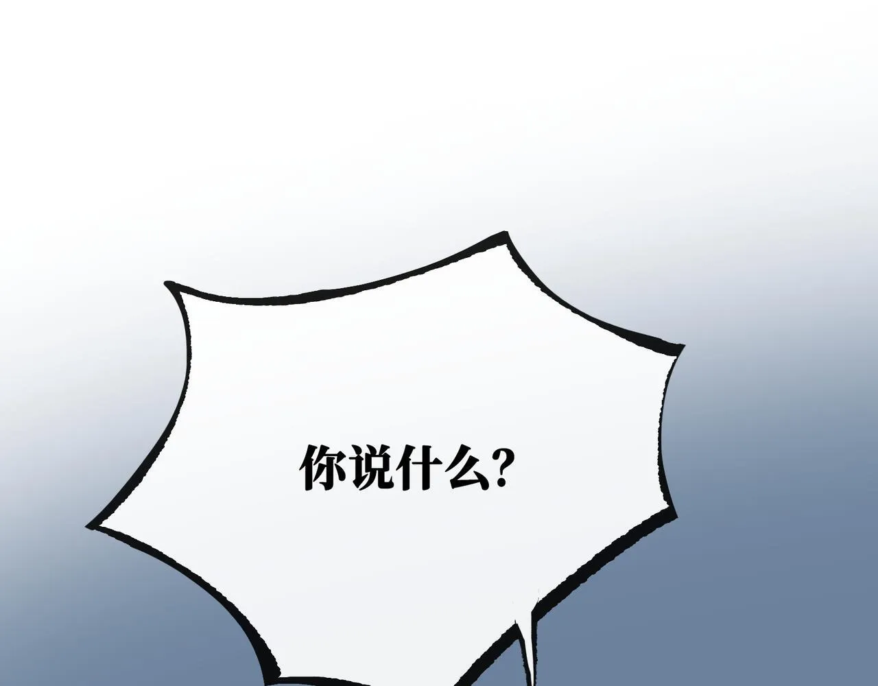 第19话 护她周全 第1页