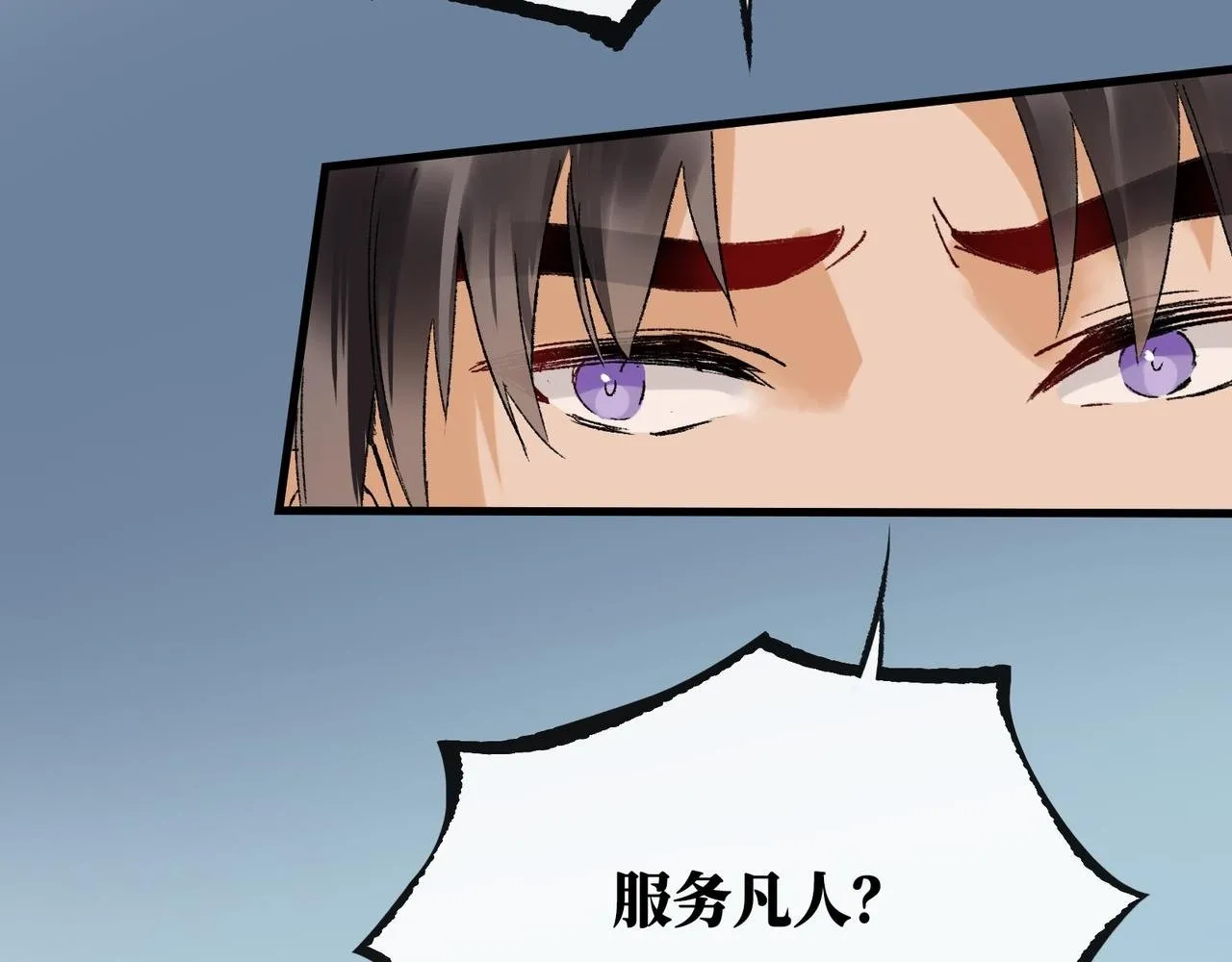 第19话 护她周全 第2页