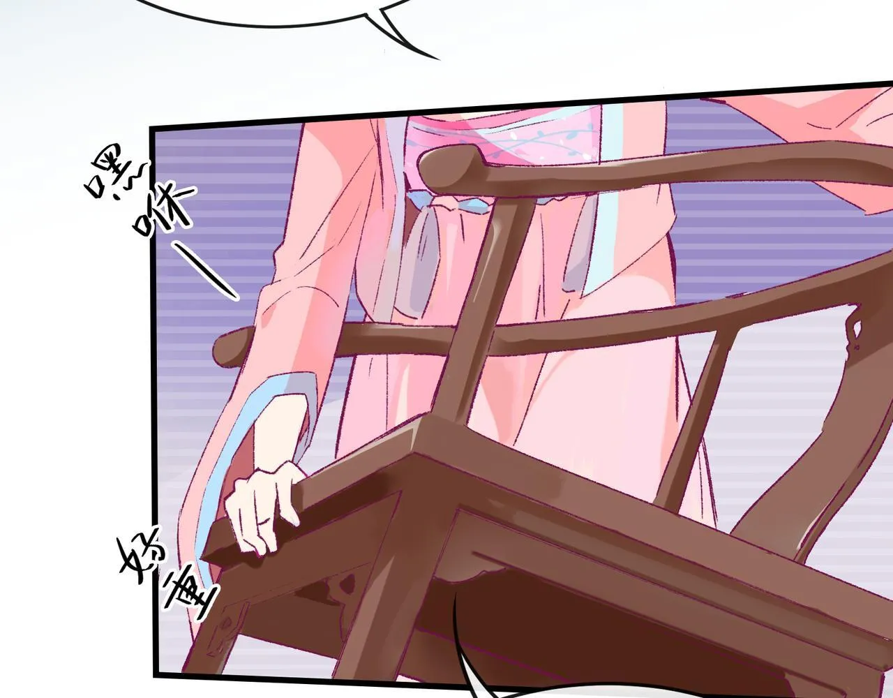 第19话 护她周全 第4页