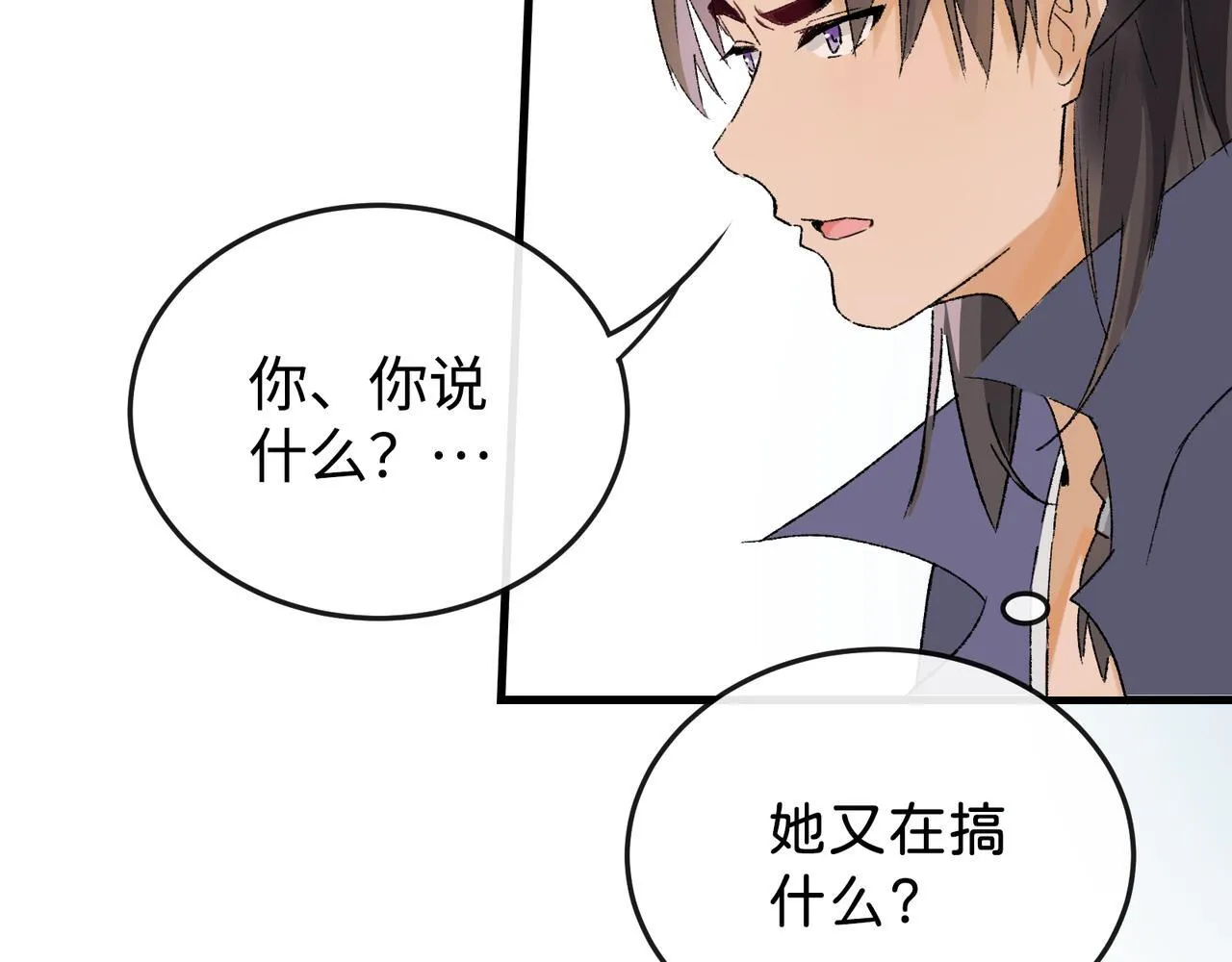 第19话 护她周全 第7页