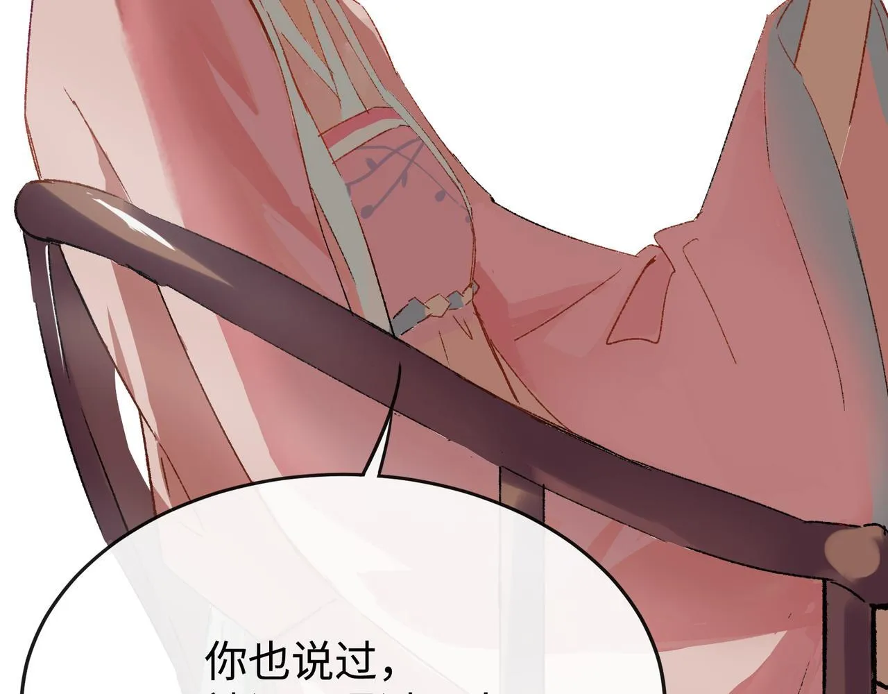 第19话 护她周全 第10页