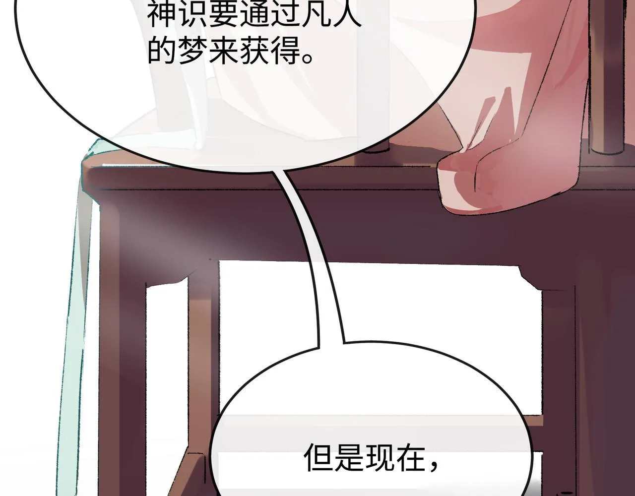 第19话 护她周全 第11页
