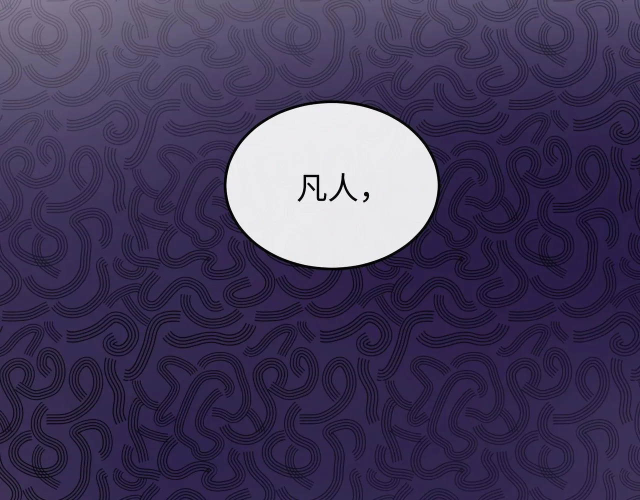 第19话 护她周全 第13页