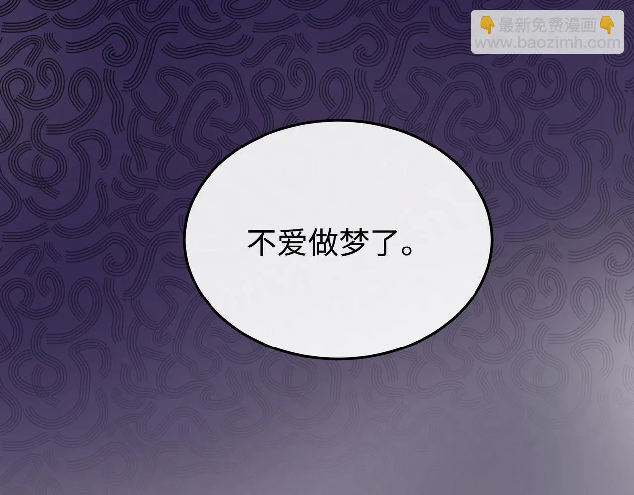 第19话 护她周全 第14页