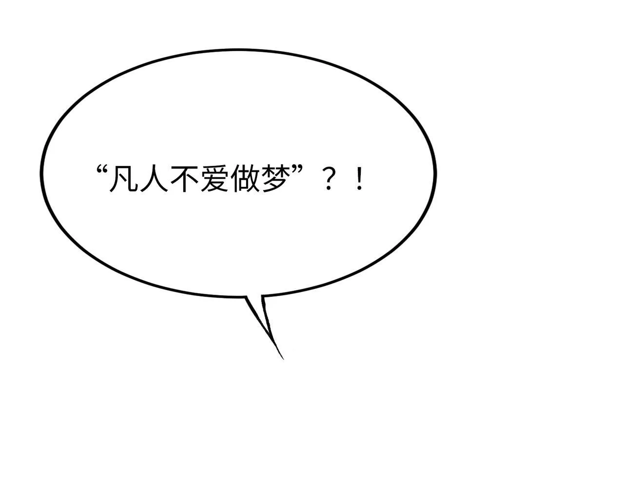 第19话 护她周全 第20页