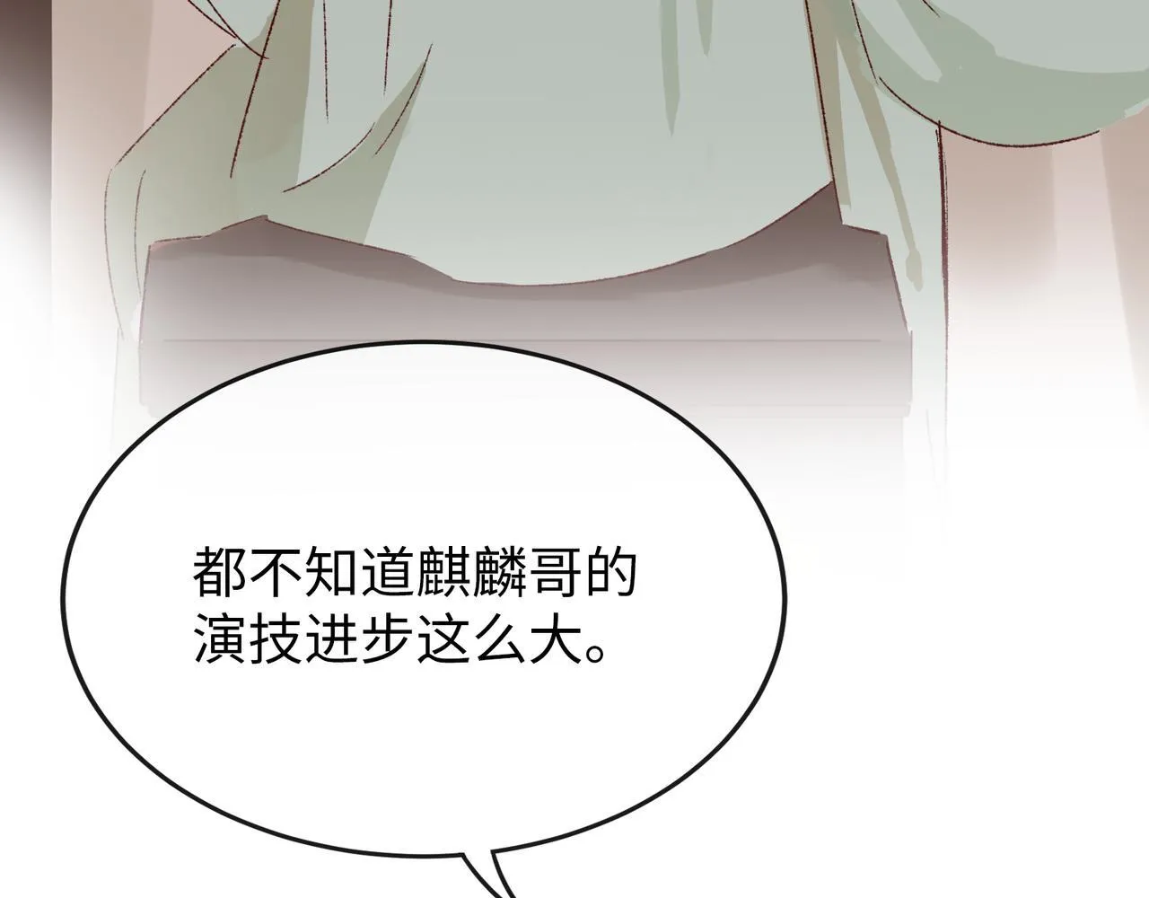 第19话 护她周全 第25页