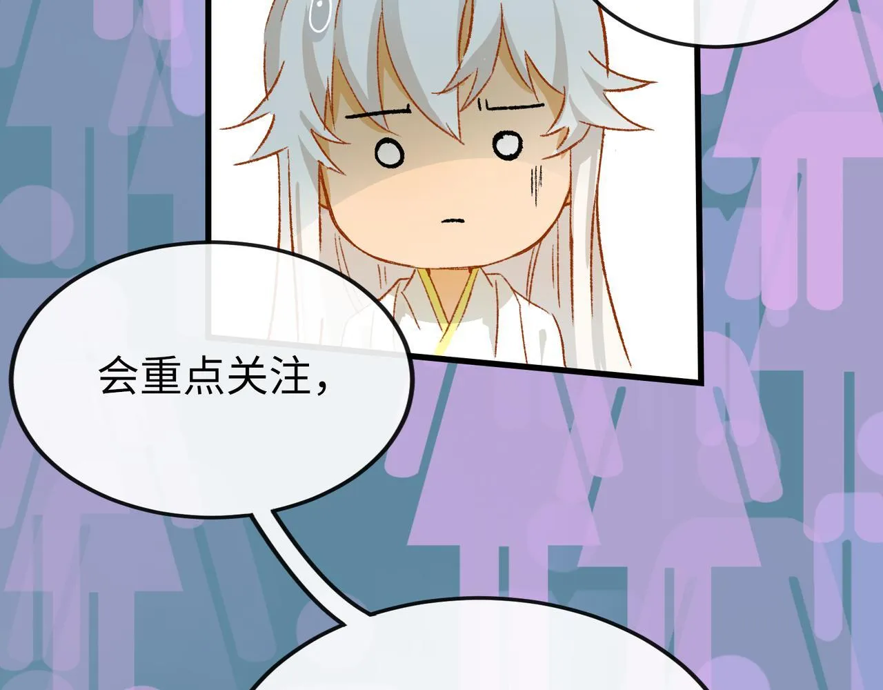 第19话 护她周全 第30页