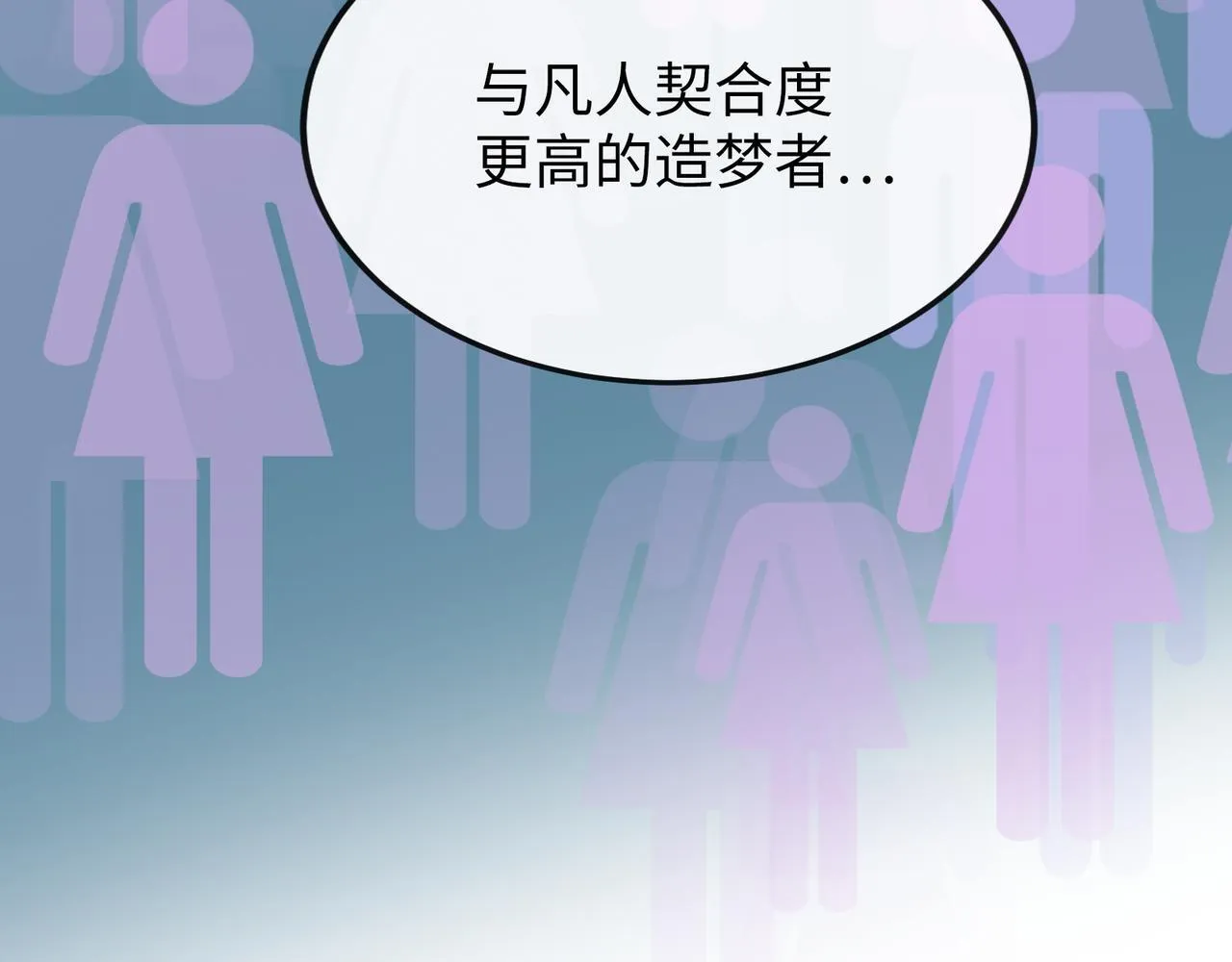 第19话 护她周全 第31页