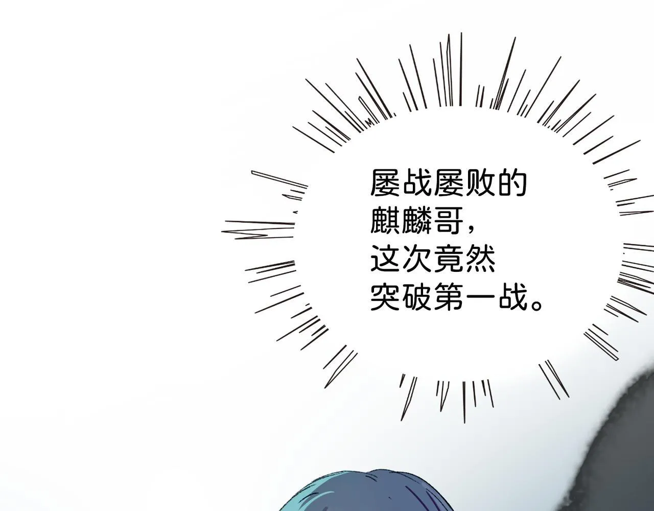 第19话 护她周全 第33页