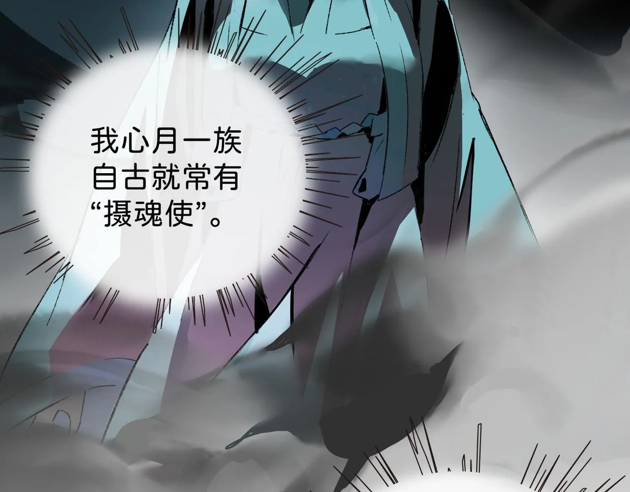 第19话 护她周全 第36页