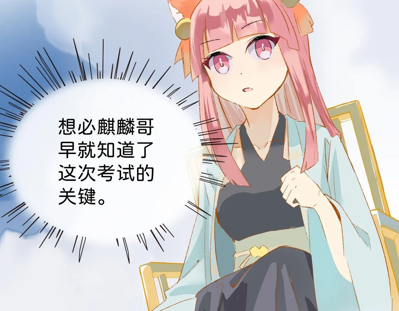 第19话 护她周全 第38页