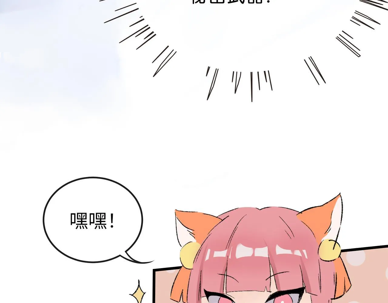 第19话 护她周全 第40页