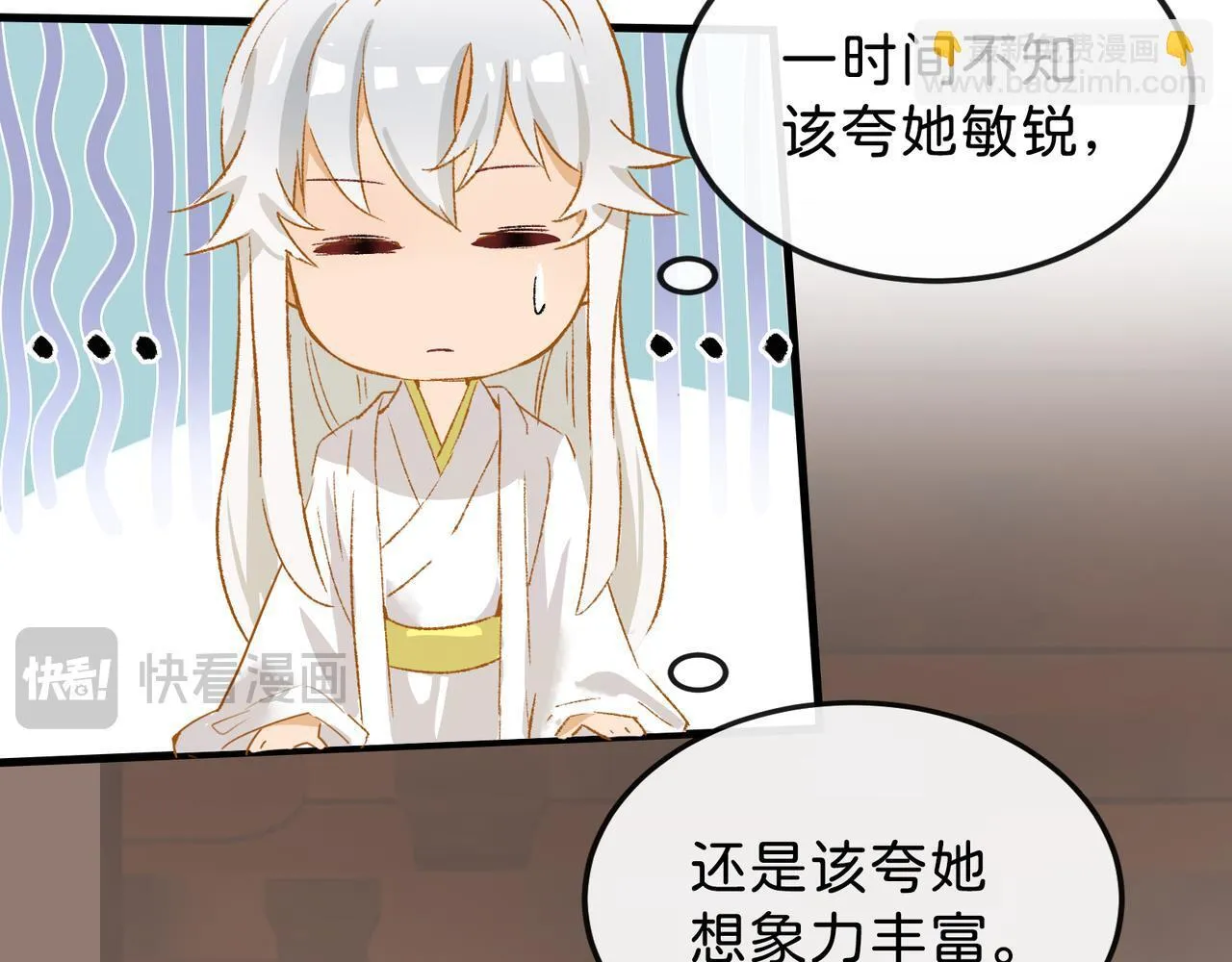 第19话 护她周全 第42页
