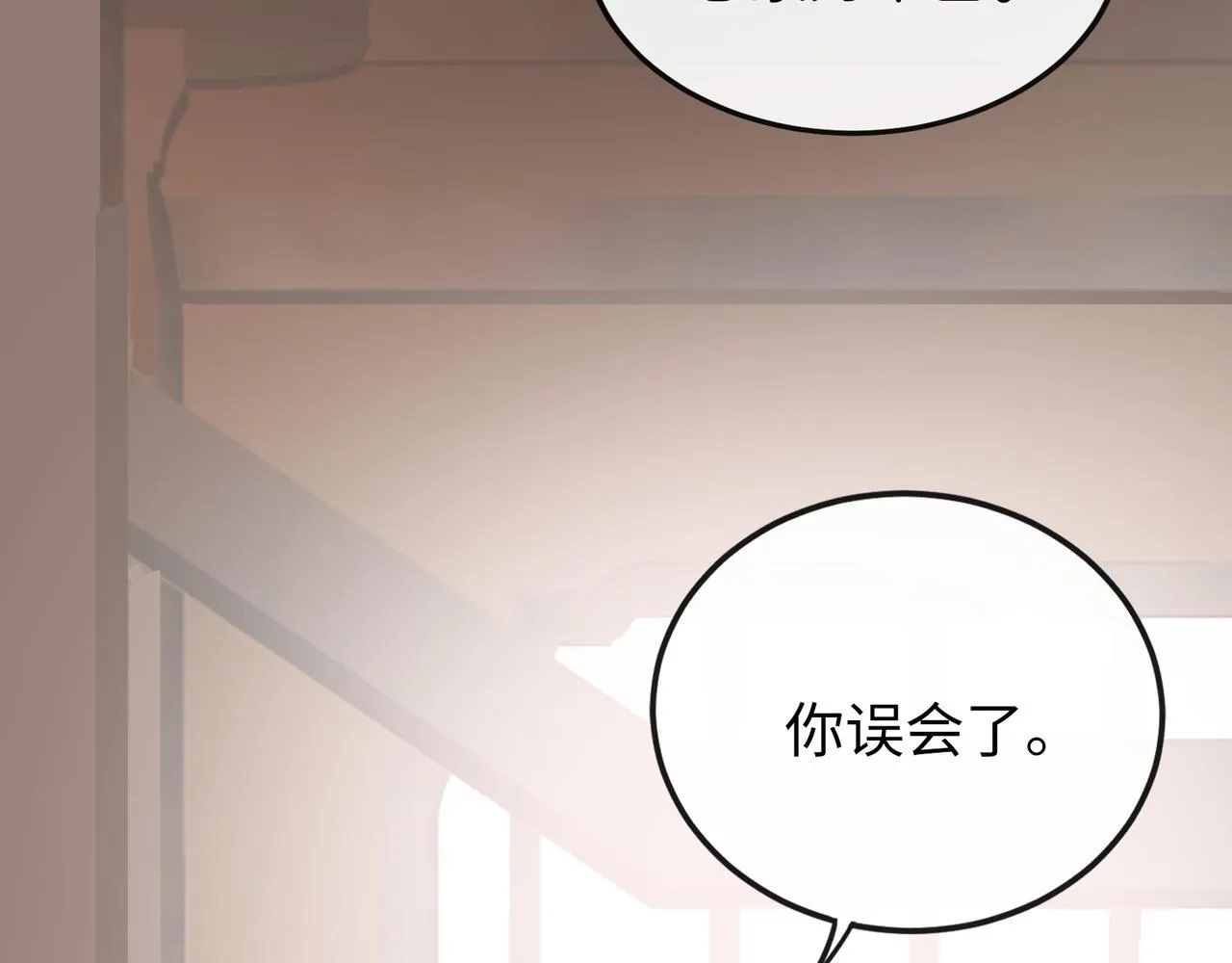 第19话 护她周全 第43页