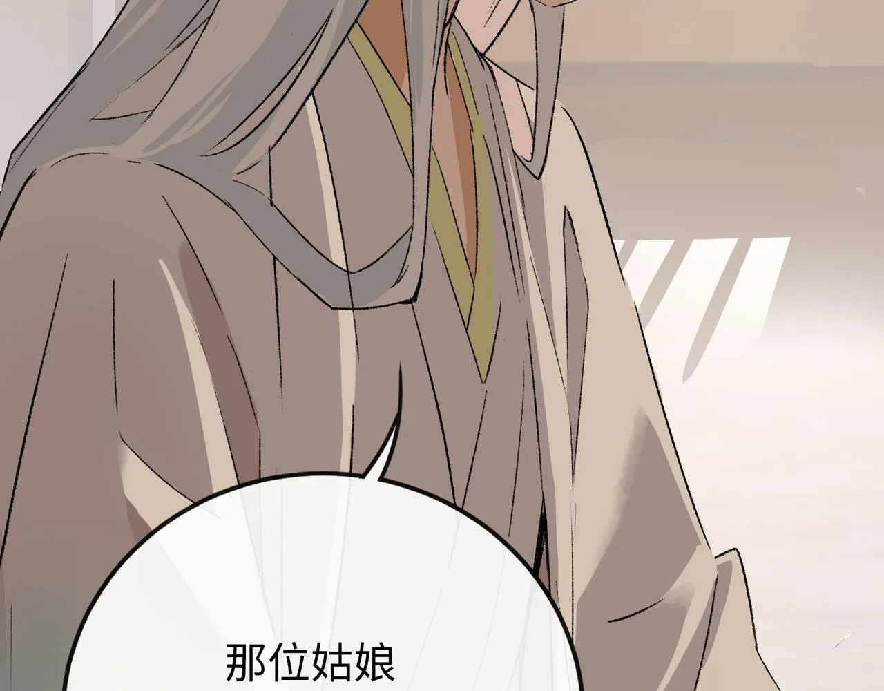 第19话 护她周全 第45页