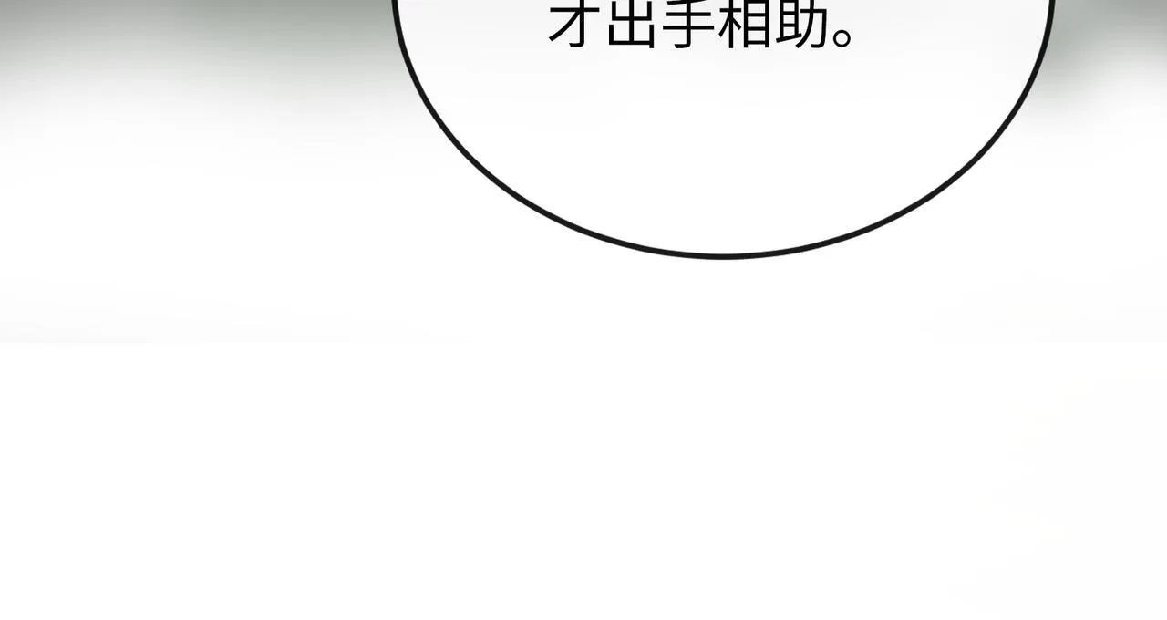 第19话 护她周全 第47页