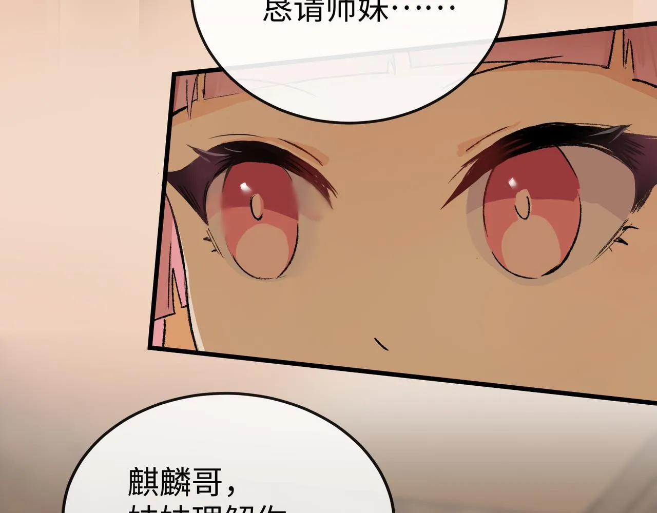 第19话 护她周全 第51页