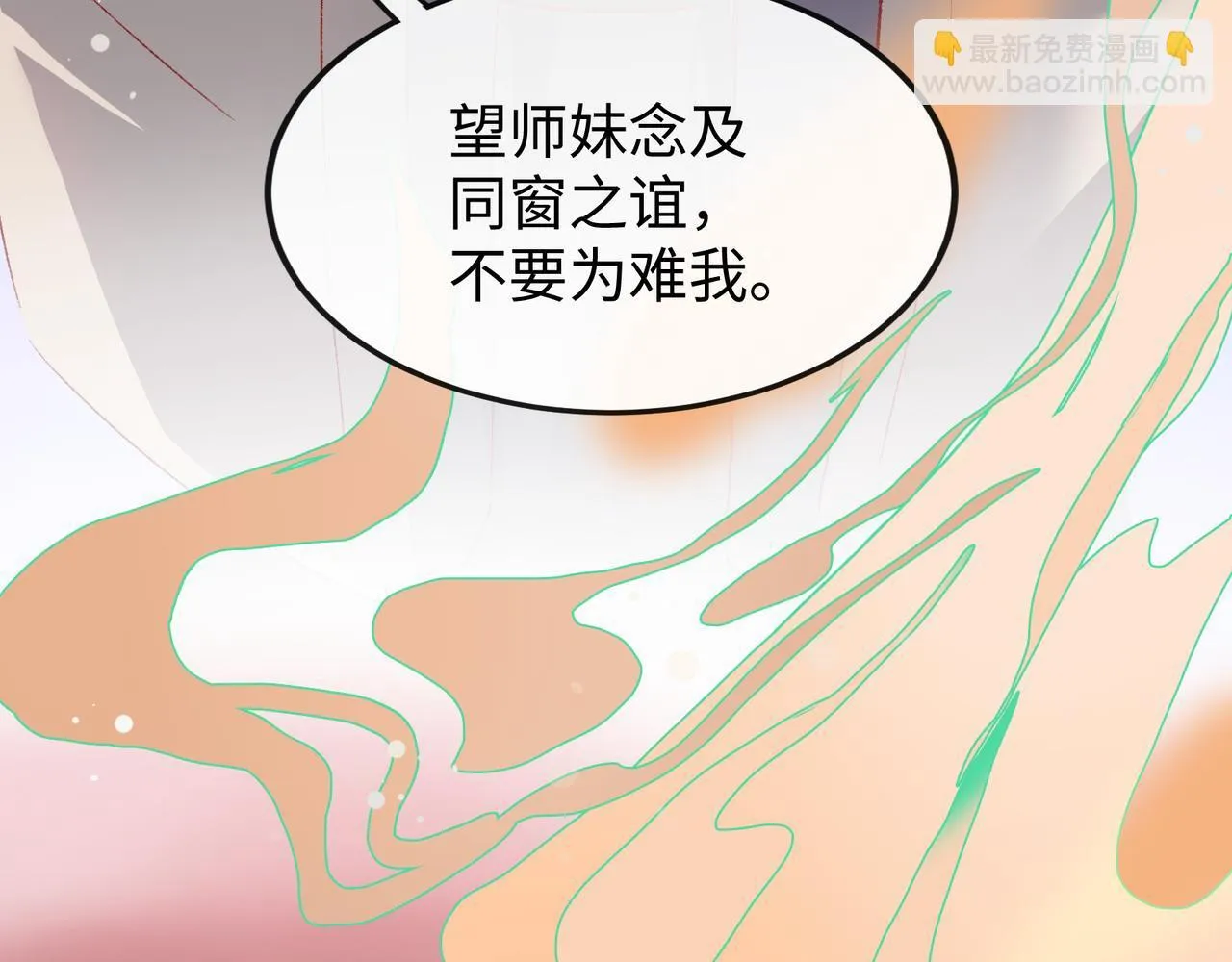 第19话 护她周全 第60页