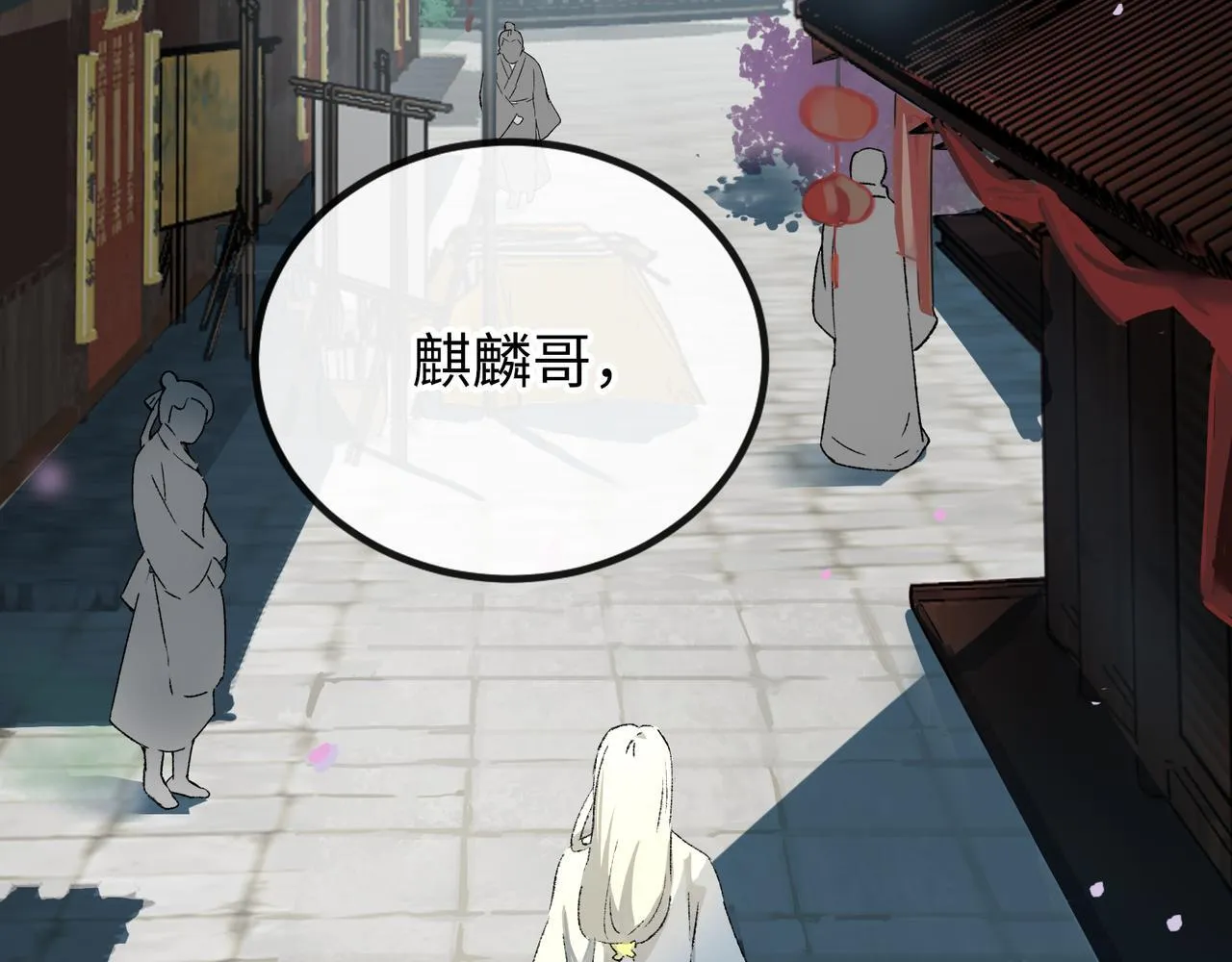 第19话 护她周全 第66页