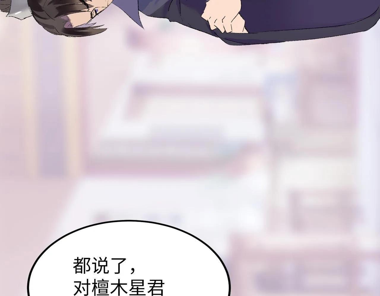 第19话 护她周全 第81页