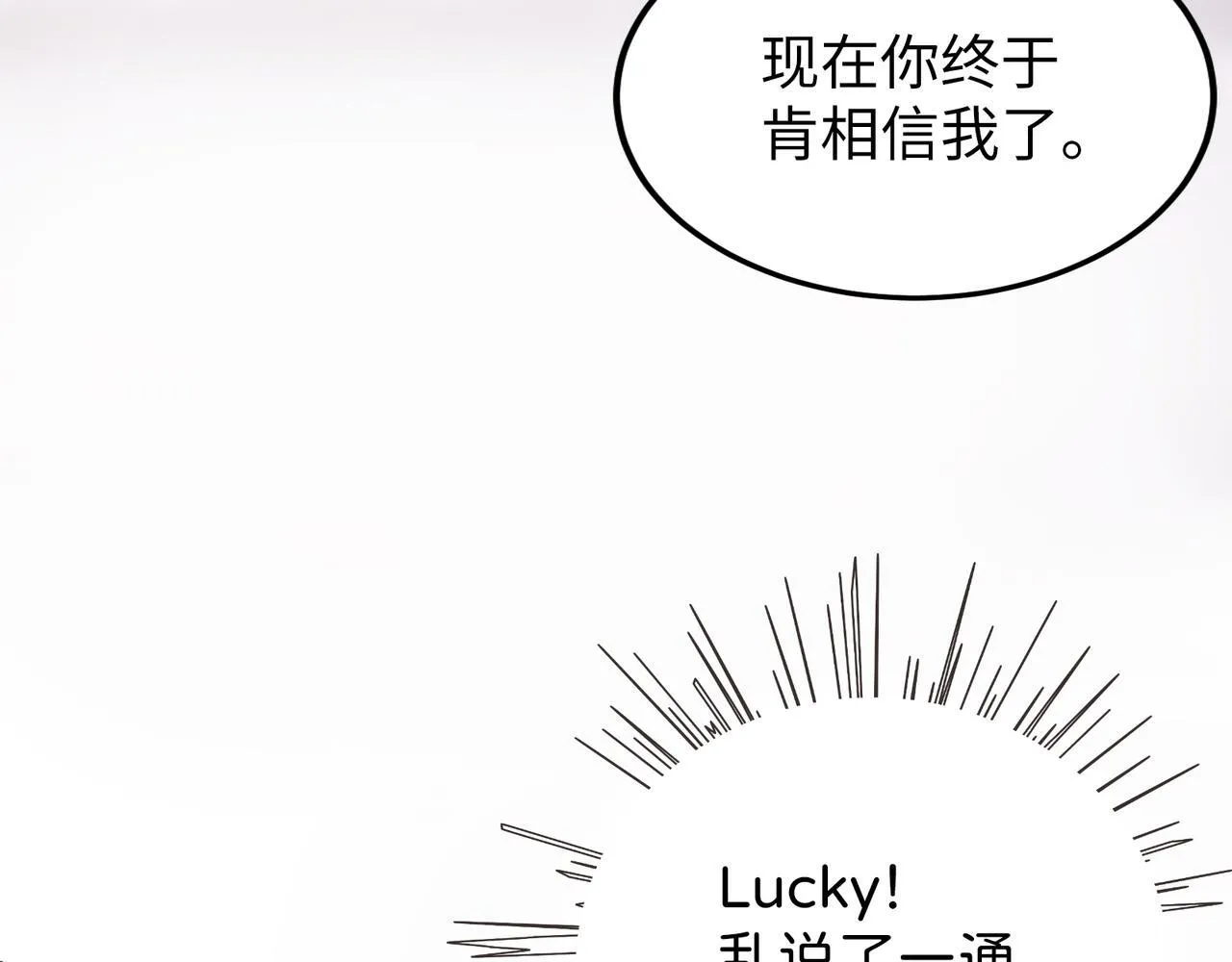 第19话 护她周全 第83页