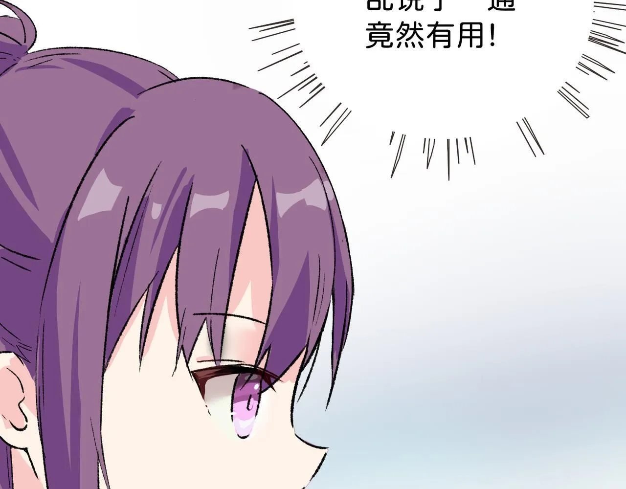 第19话 护她周全 第84页