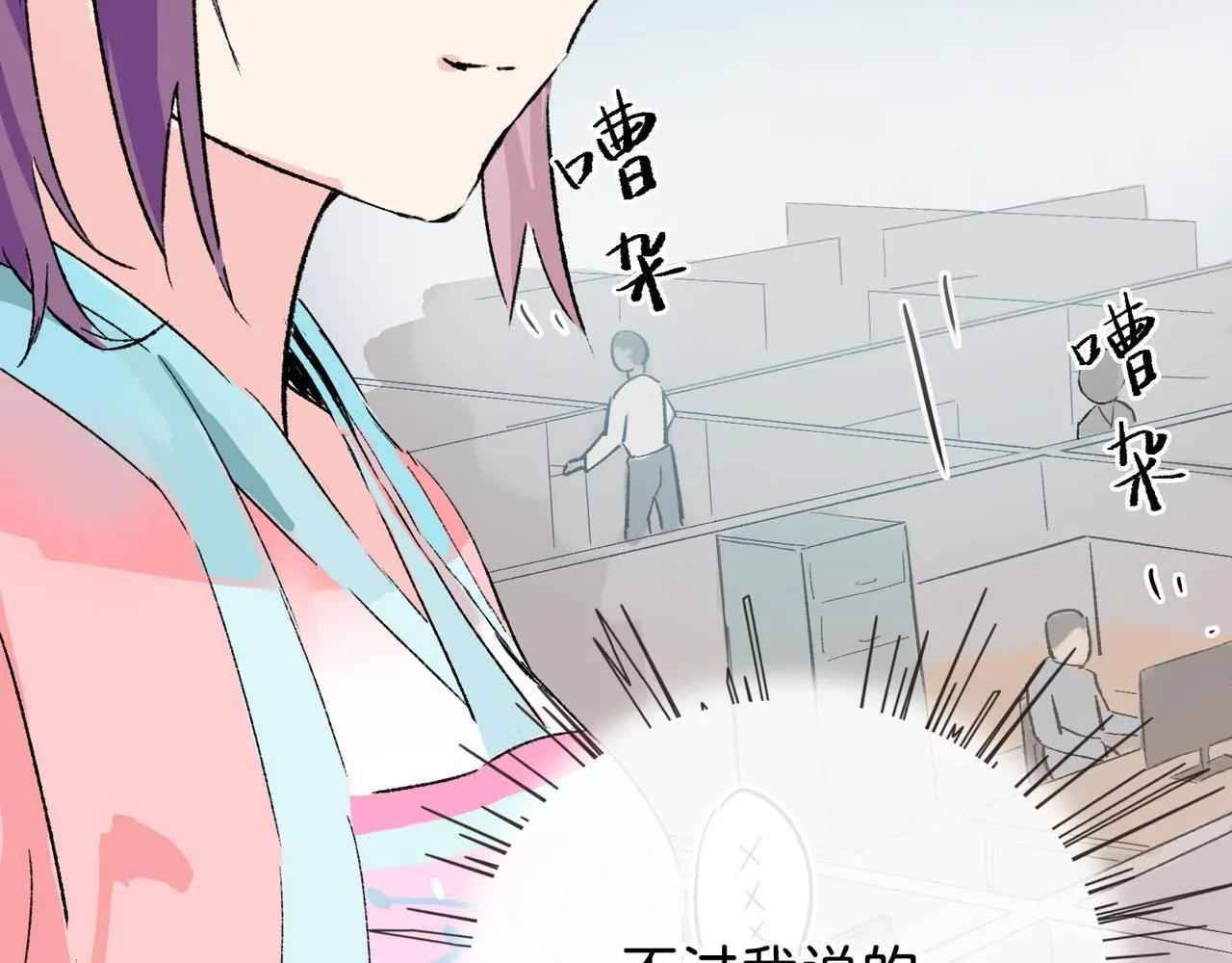 第19话 护她周全 第85页